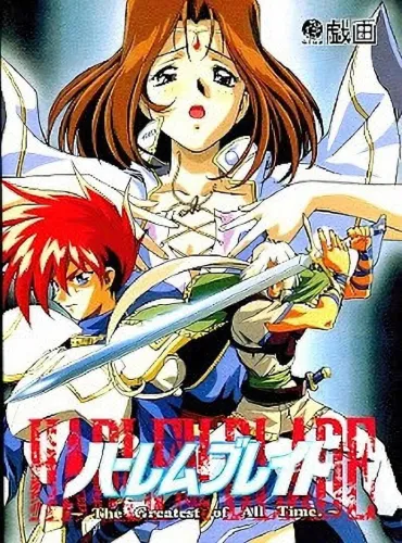 Portada de Harlem Blade: The Greatest of All Time