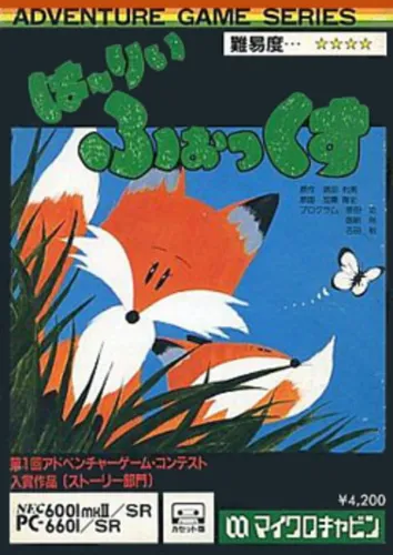 Portada de Harry Fox