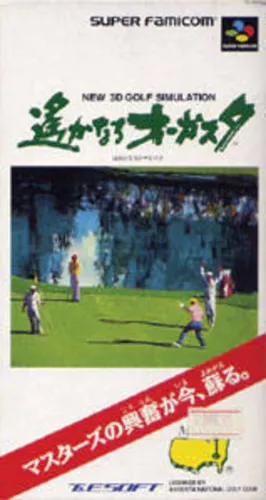 Portada de Harukanaru Augusta