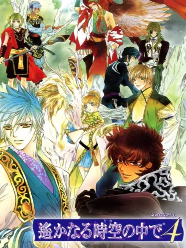 Portada de Harukanaru Toki no Naka de 4