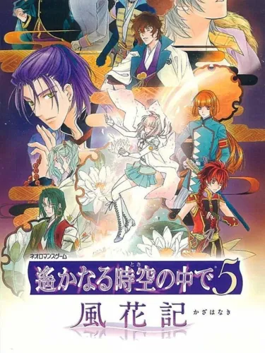 Portada de Harukanaru Toki no Naka de 5: Kazahanaki