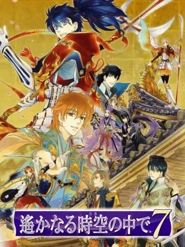 Portada de Harukanaru Toki no Naka de 7