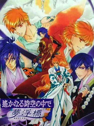 Portada de Harukanaru Toki no Naka de: Yume no Ukihashi