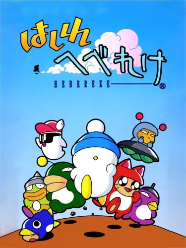 Portada de Hashire Hebereke