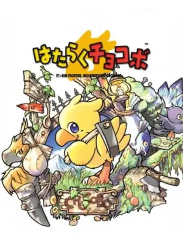 Portada de Hataraku Chocobo