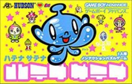 Portada oficial del videojuego Hatena Satena