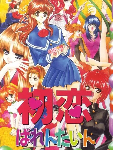 Portada de Hatsukoi Valentine