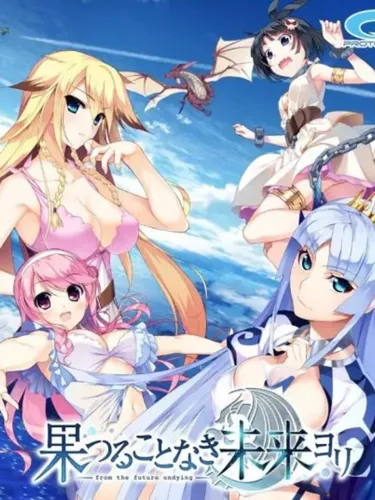 Portada de Hatsuru Koto Naki Mirai Yori