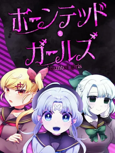 Portada de Haunted Girls