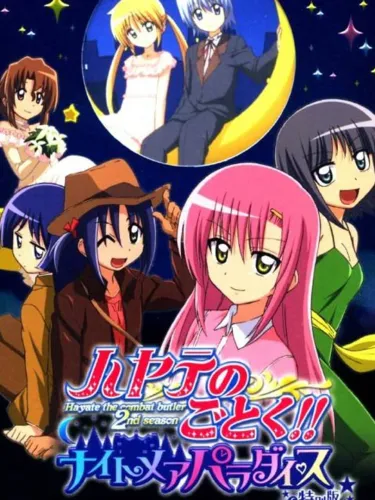 Portada de Hayate no Gotoku! Nightmare Paradise