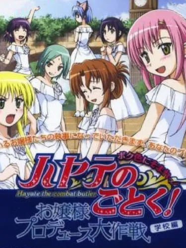 Portada de Hayate no Gotoku! Ojousama Produce Daisakusen Boku Iro ni Somare!