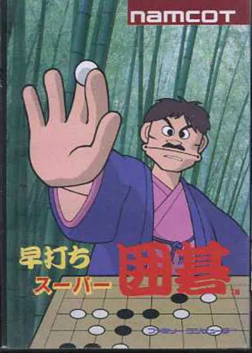 Portada de Hayauchi Super Igo