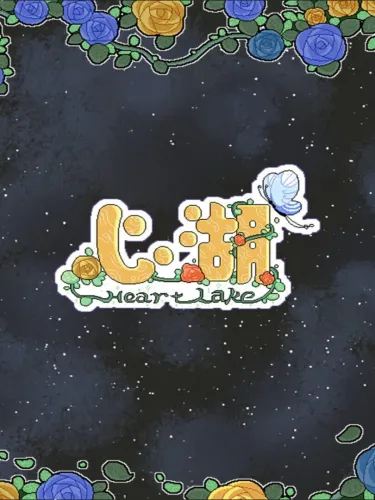 Portada de Heart Lake