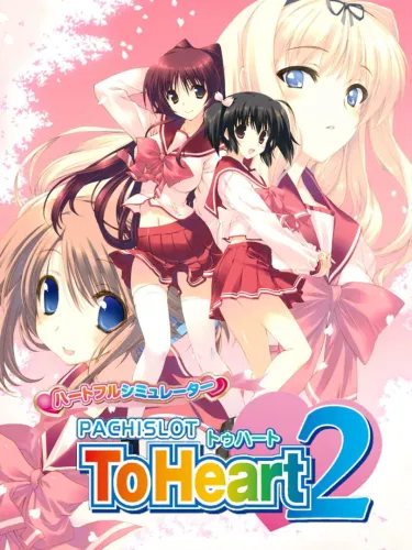 Portada de Heartful Simulator Pachi-Slot: ToHeart2
