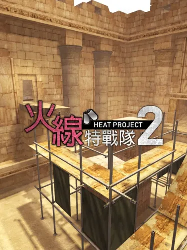 Portada de Heat Project 2
