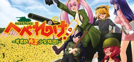 Portada de Hebereke!: March! Red Army Girls’ Brigade