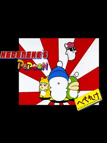 Portada de Hebereke’s Popoon