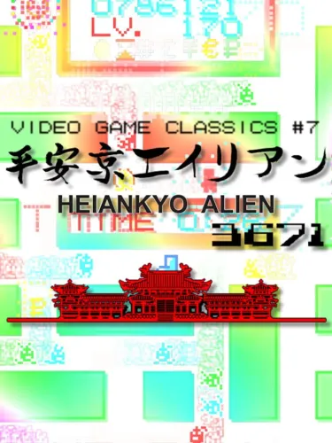 Portada de Heiankyo Alien