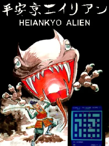 Portada de Heiankyo Alien