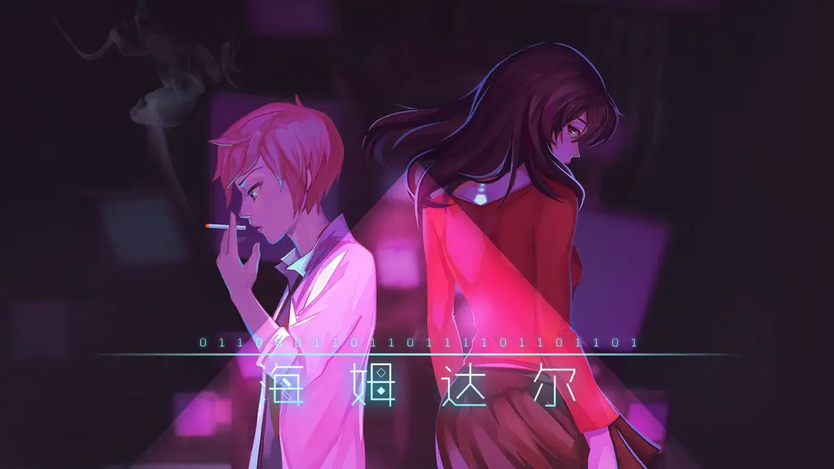 Portada de Heimdallr