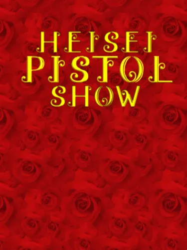 Portada de Heisei Pistol Show