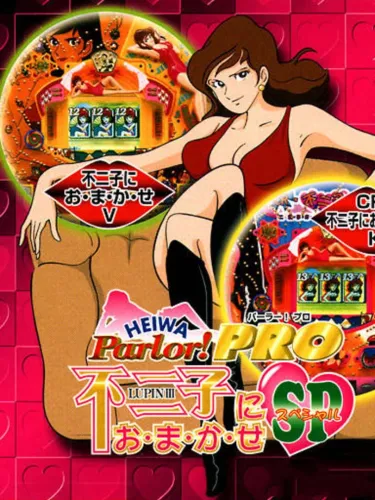 Portada de Heiwa Parlor! Pro: Fujiko ni Omakase Special