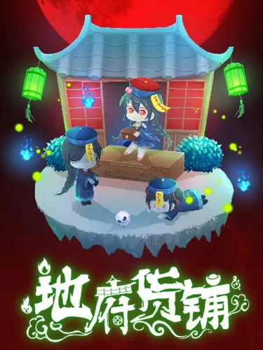 Portada de Hell Grocery