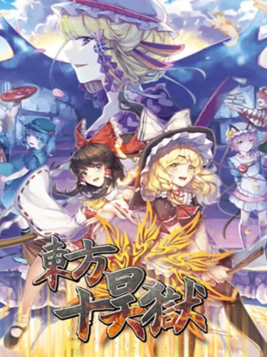 Portada de Hella Dazzling Hell!!