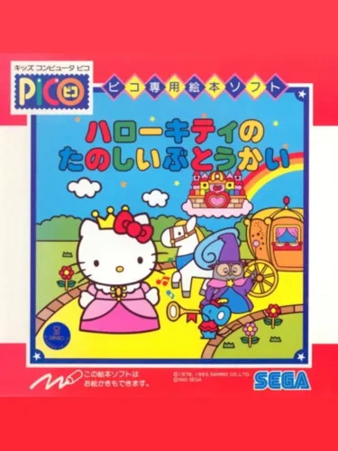 Portada de Hello Kitty no Tanoshii Butoukai