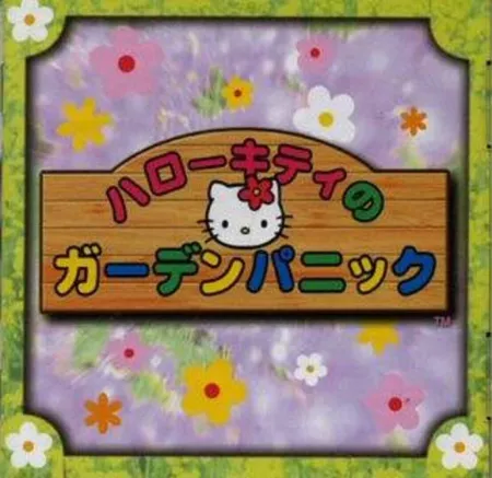 Portada de Hello Kitty no Waku-waku Quiz