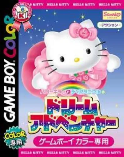 Portada de Hello Kitty to Dear Daniel no Dream Adventure