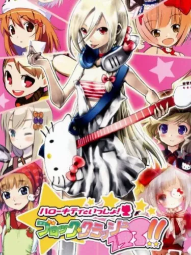 Portada de Hello Kitty to Issho: Block Crash 1 2 3