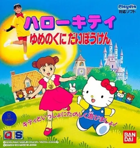 Portada de Hello Kitty: Yume no Kuni Daibouken