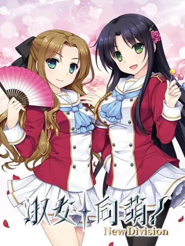 Portada de Hello Lady! New Division