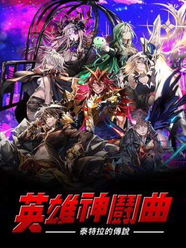 Portada de Hero Cantare