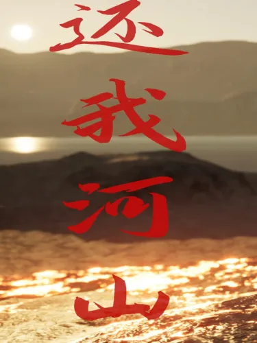 Portada de Hero Raging Fire