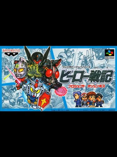 Portada de Hero Senki: Project Olympus