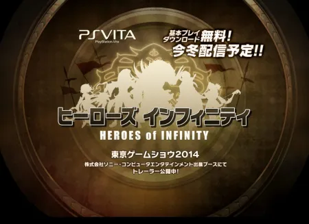 Portada de Heroes of Infinity