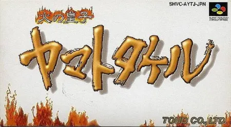 Portada de Hi no Ouji: Yamato Takeru