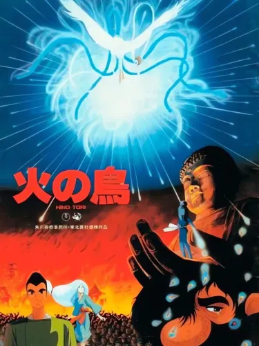 Portada de Hi no Tori Houou-hen: Gaou no Bouken