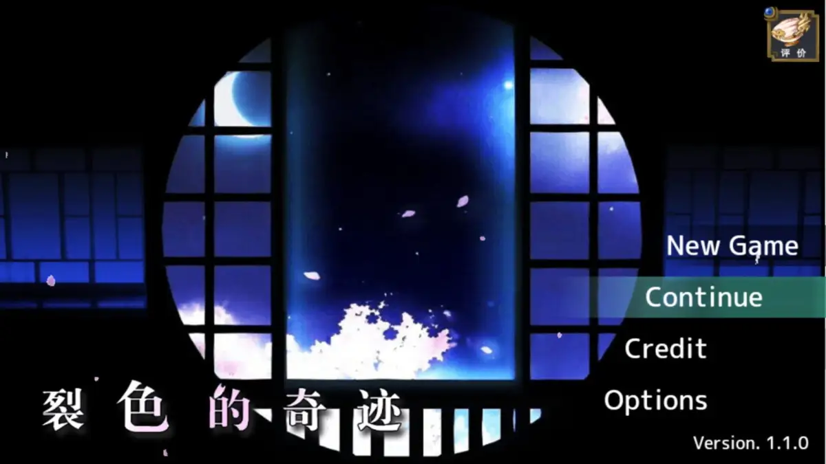 Hibikake Iro no Kiseki