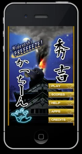Portada de Hideyoshi Freeeeeze!
