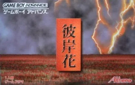 Portada de Higanbana