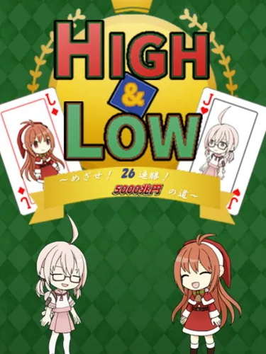 Portada de High & Low: Aim! 26 Consecutive Wins!