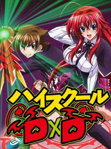 Portada de High School DxD