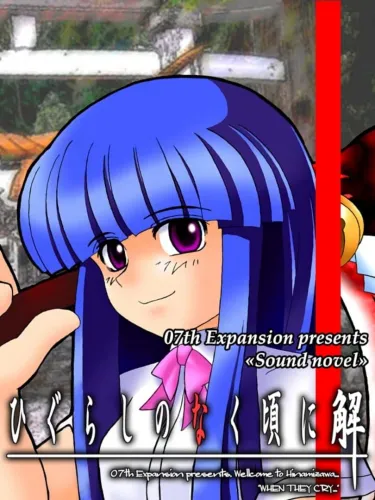 Portada de Higurashi no Naku Koro ni: Ch.7 Minagoroshi-hen