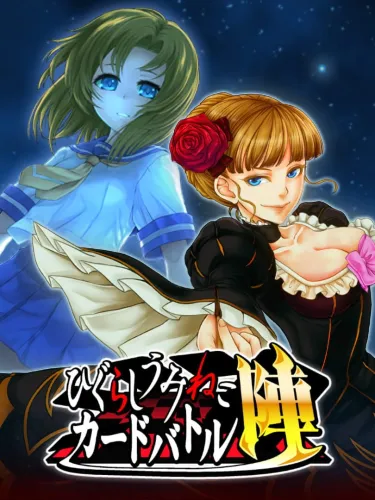 Portada de Higurashi Umineko Card Battle Team