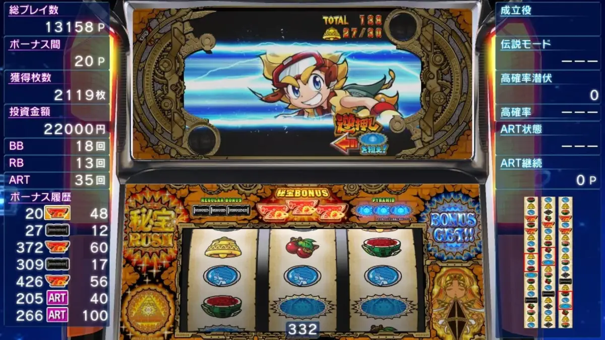 Hihou-den: Taiyou wo Motomeru Mono-tachi