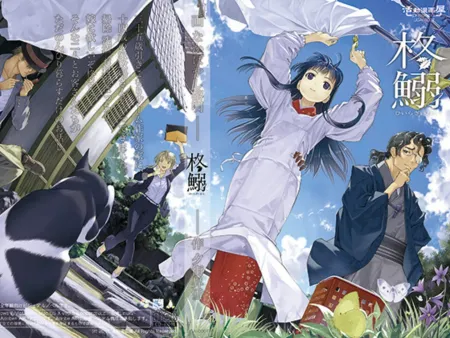 Portada de Hiiragi Iwashi