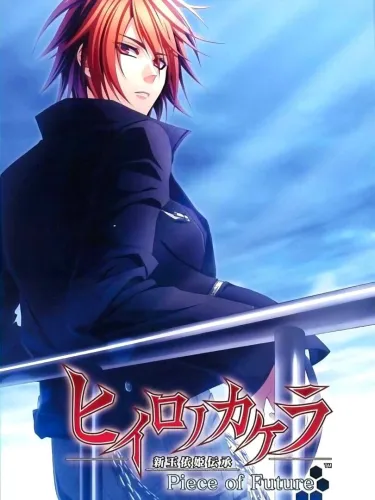 Portada de Hiiro no Kakera: Shin Tamayori-hime Denshou – Piece of Future